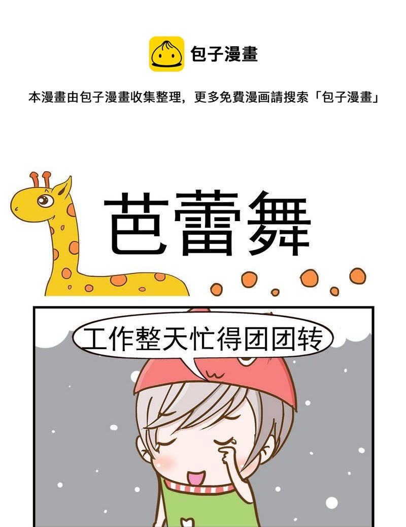 體重 - 7 芭蕾舞 - 1