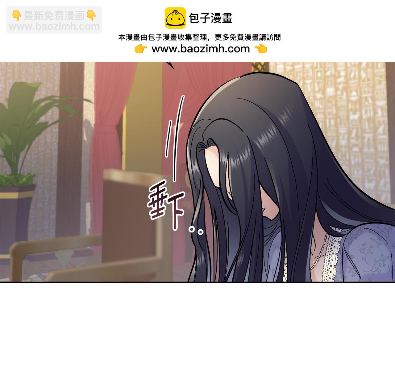 同乘一條船的關係 - 第6話 簽訂契約(1/3) - 2