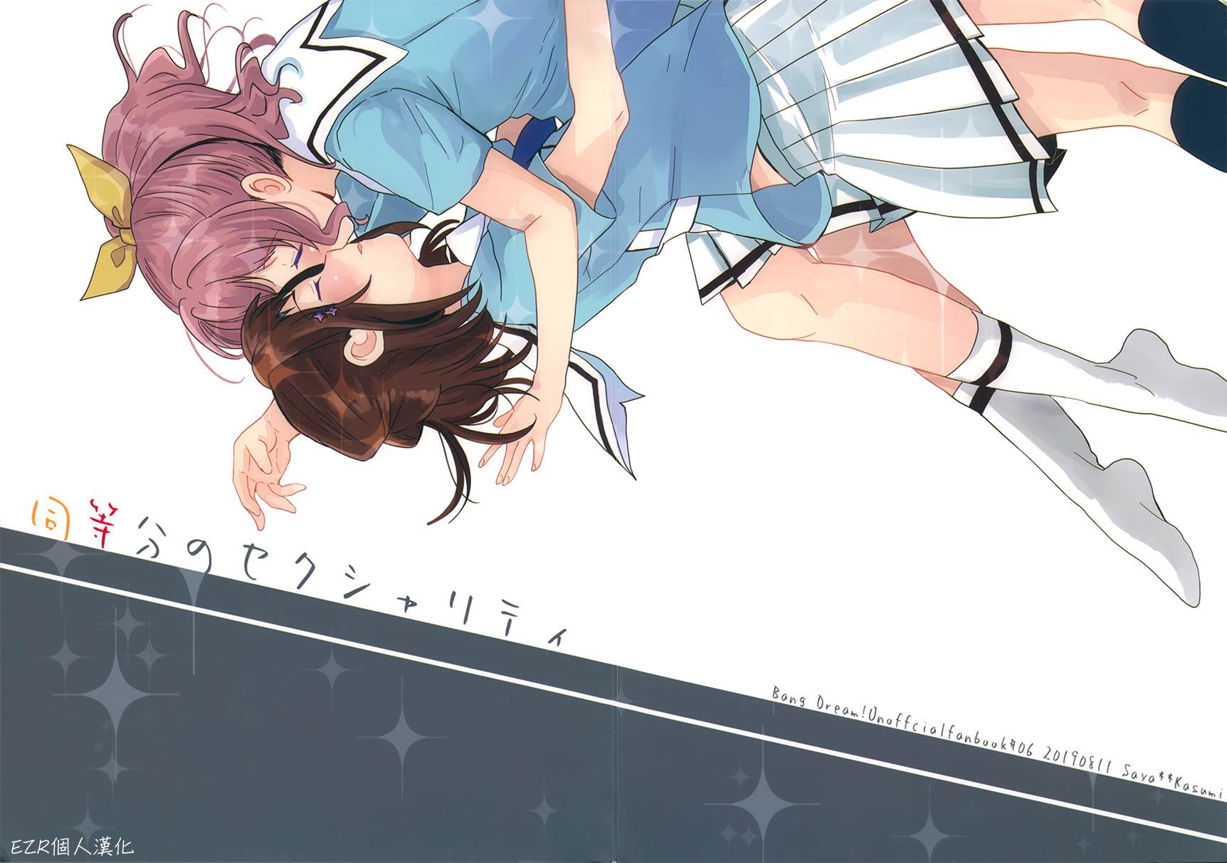 同等分的sexuality - 第1話 - 1
