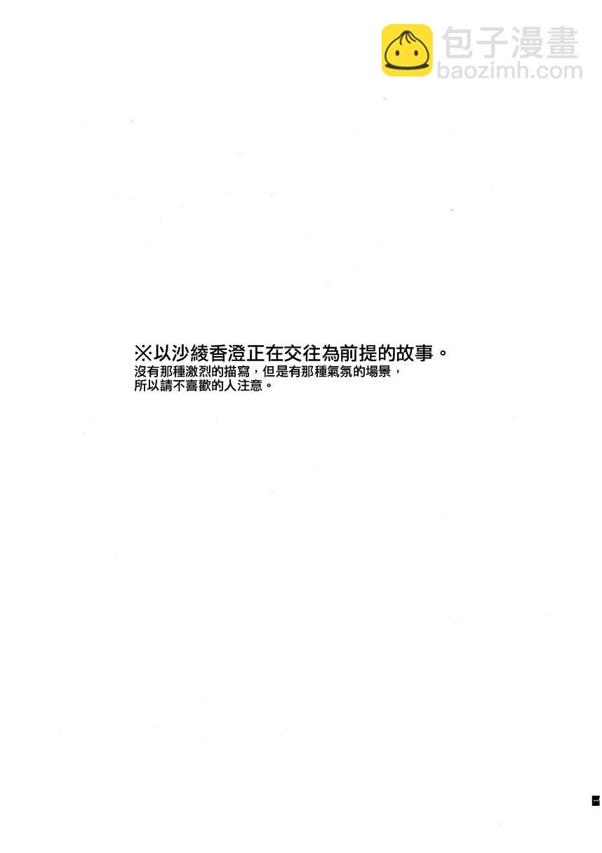 同等分的sexuality - 第1話 - 2