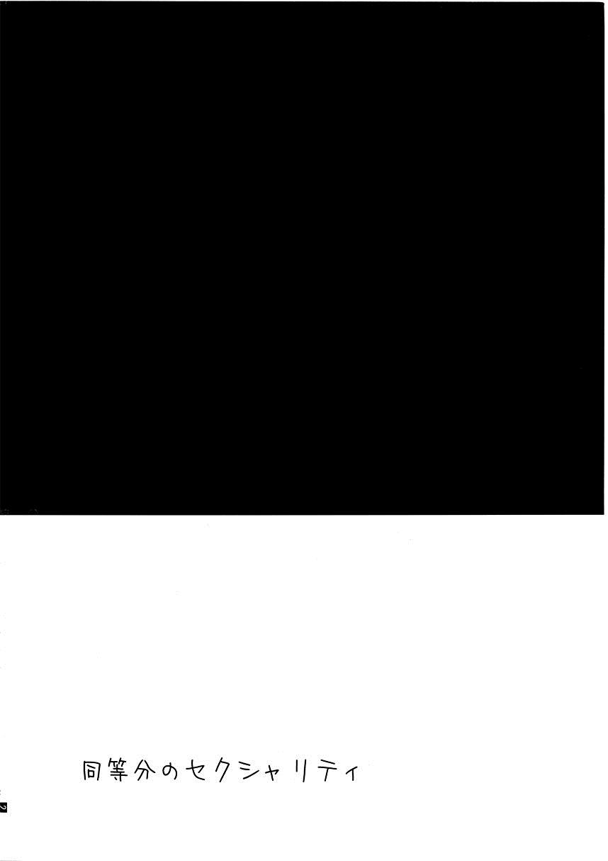 同等分的sexuality - 第1話 - 3