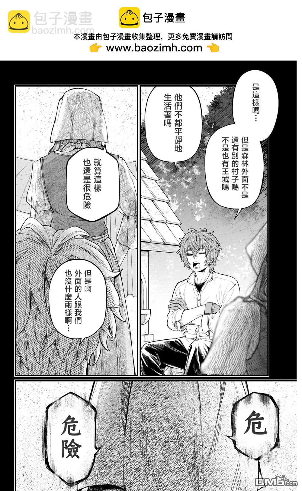 童話之冠 - 第6話 - 2