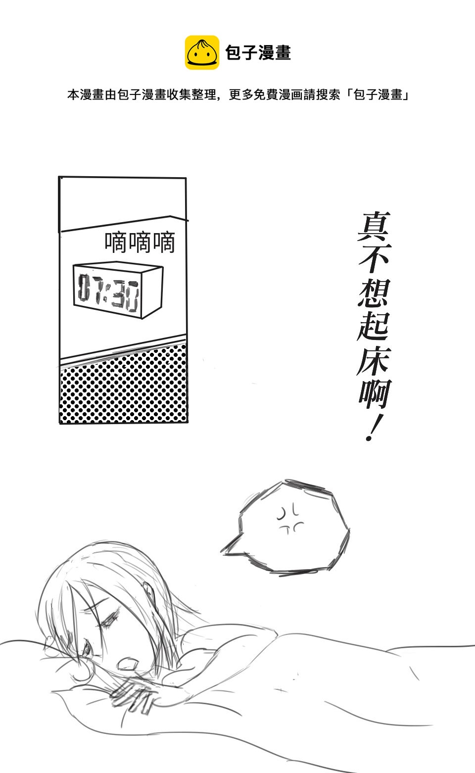 同居惡魔 - 同居 第1集 - 1