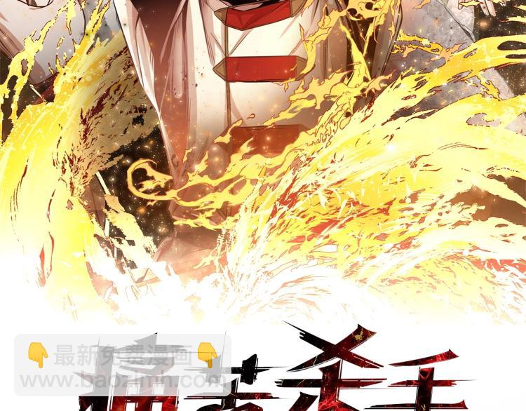 痛苦殺手 - 第4話 未婚妻(1/2) - 2