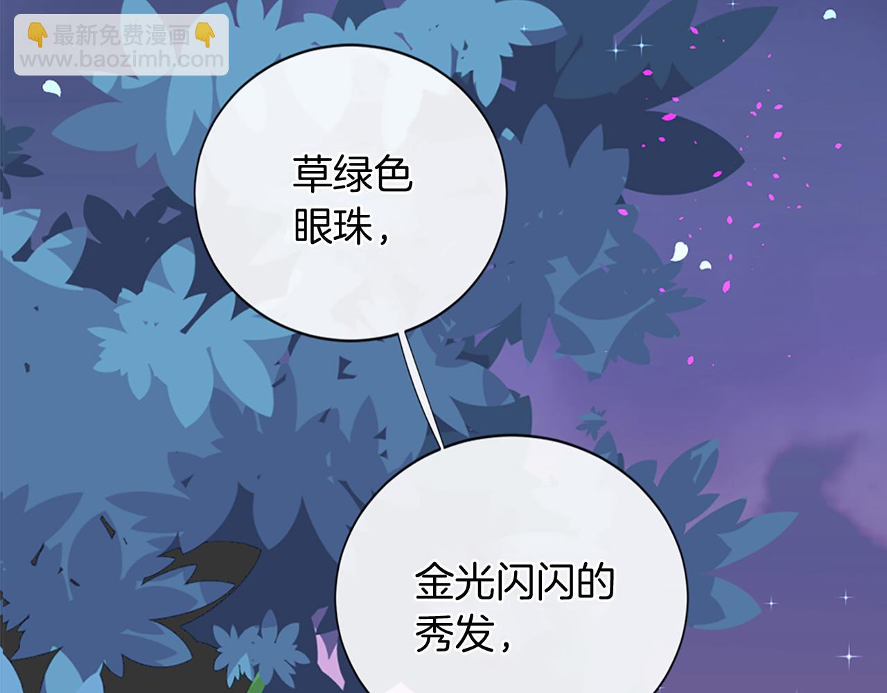 痛苦之神的愛 - 第11話 地獄之神(1/3) - 2