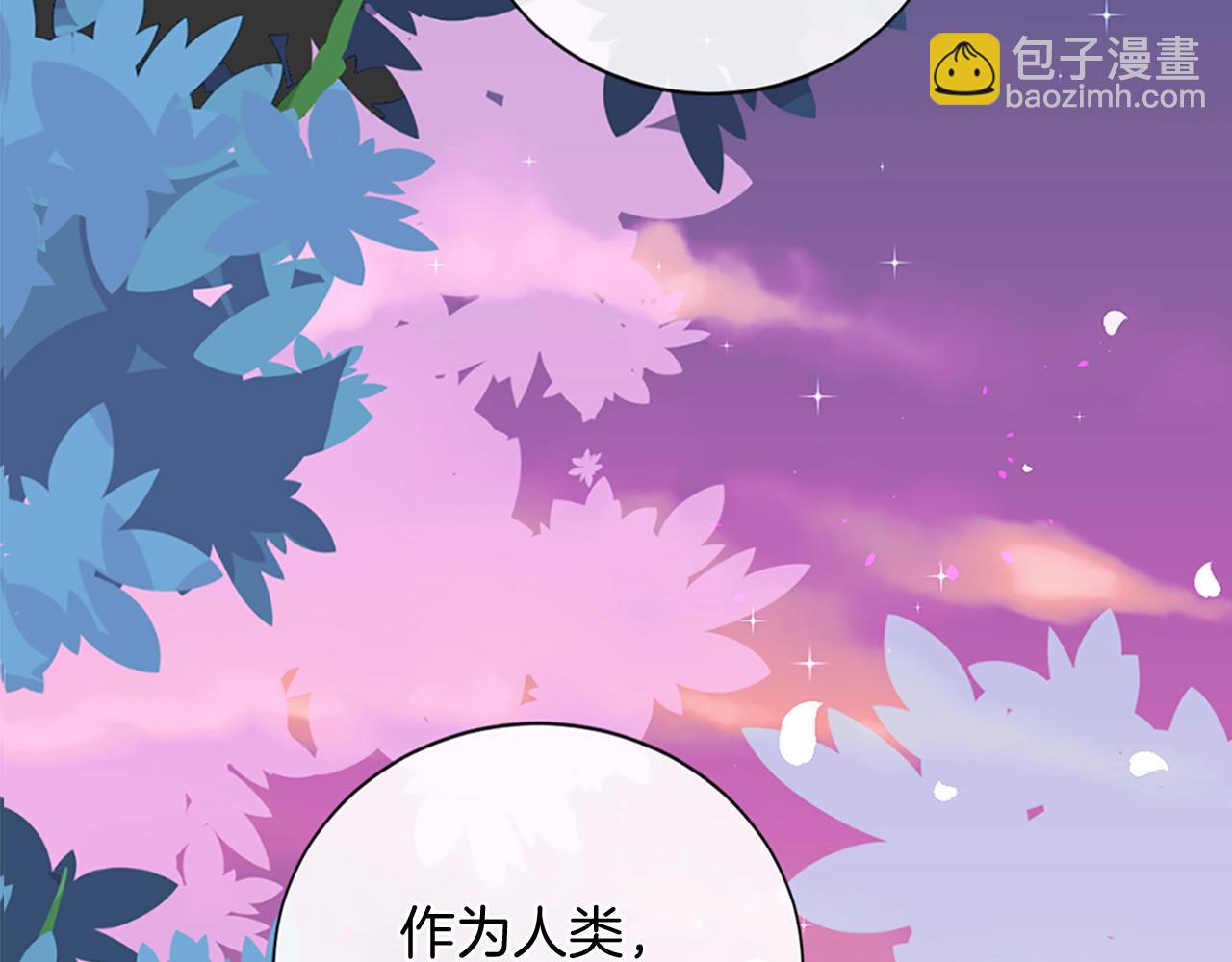 痛苦之神的愛 - 第11話 地獄之神(1/3) - 3