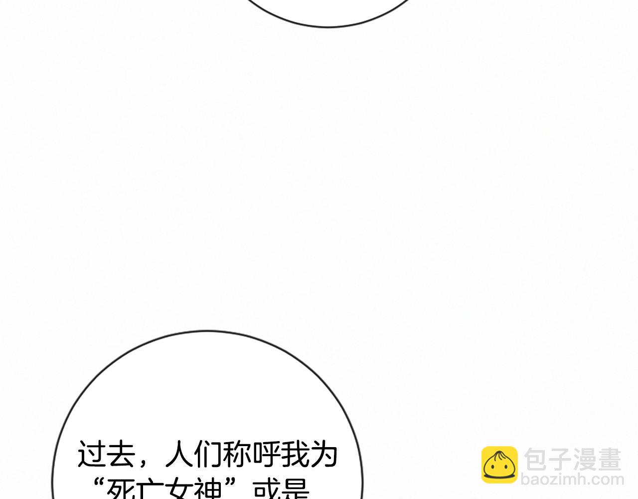 痛苦之神的愛 - 第107話 父女重逢(1/3) - 2