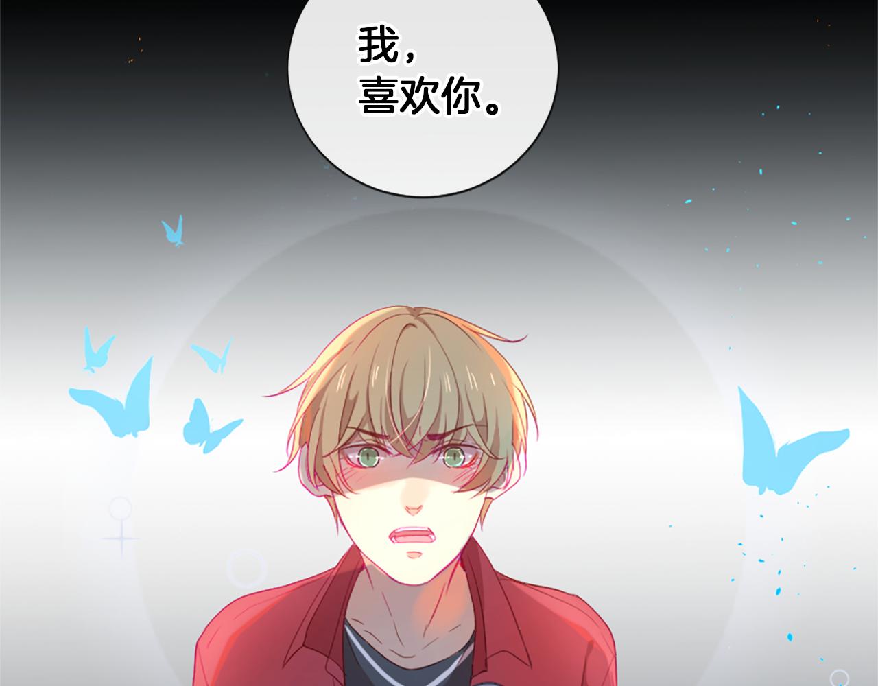 痛苦之神的愛 - 第23話 不要逃避(1/3) - 2