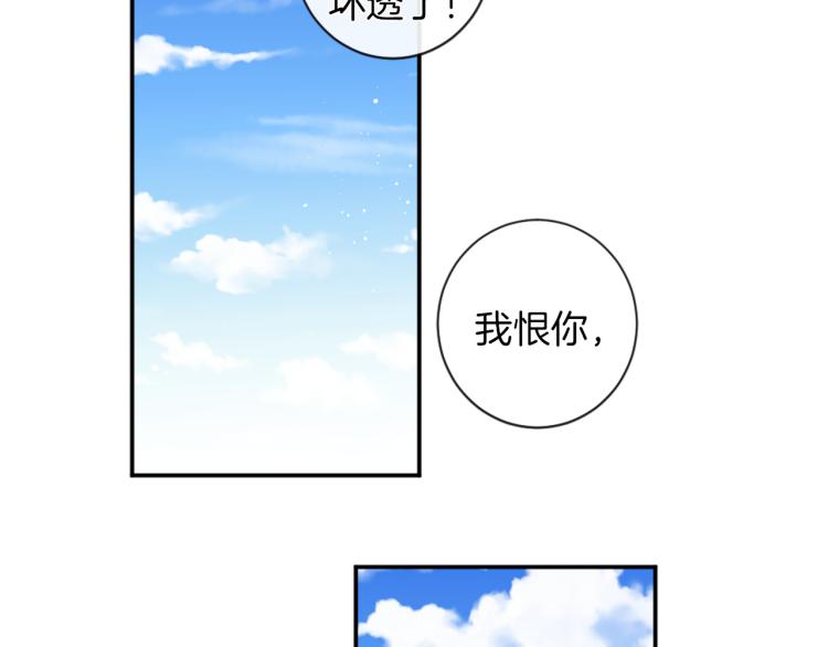 痛苦之神的愛 - 第35話 憤怒的力量(1/3) - 2