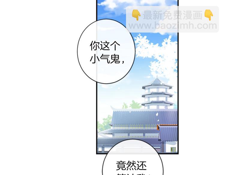 痛苦之神的愛 - 第35話 憤怒的力量(1/3) - 3