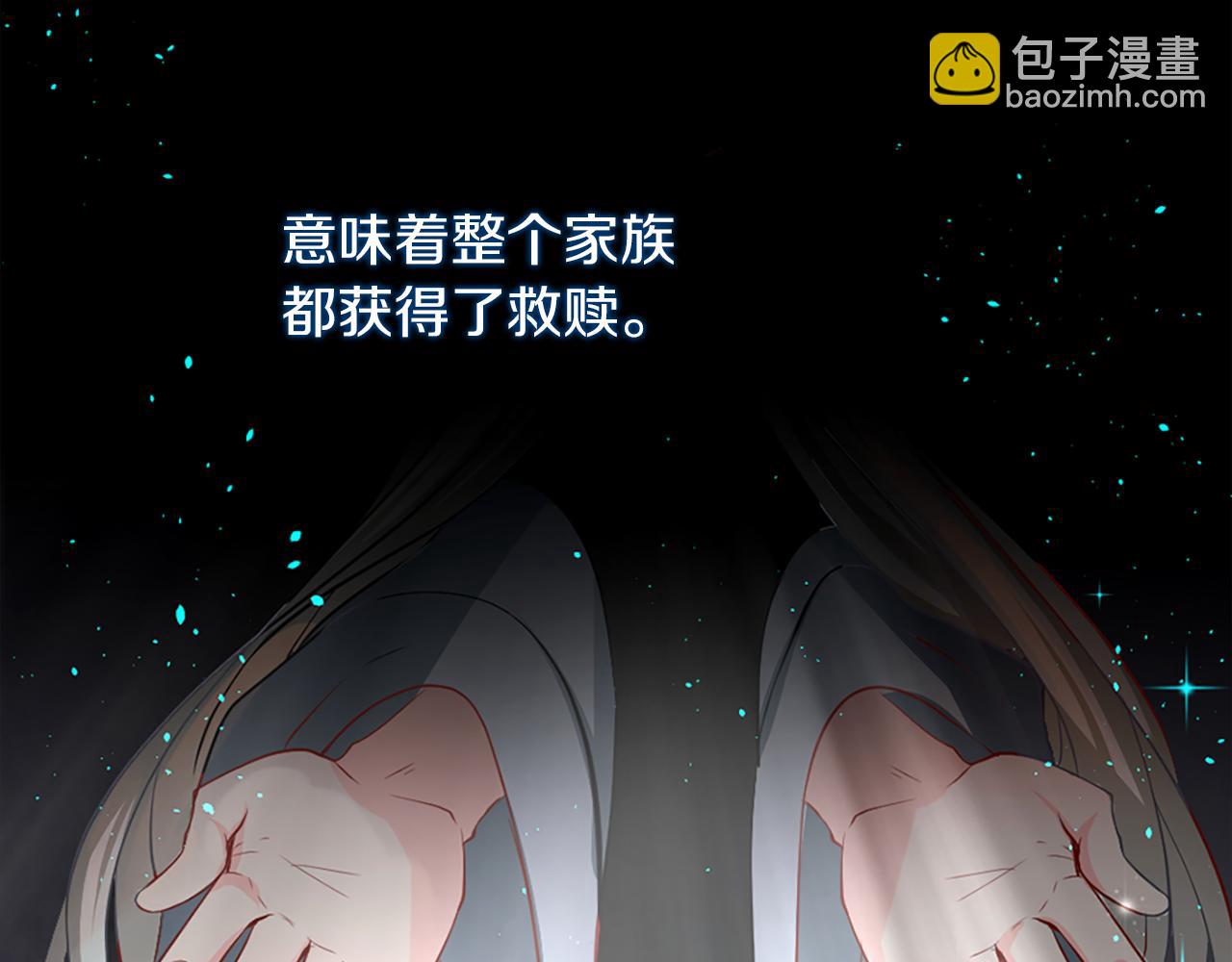 痛苦之神的愛 - 第7話 需要元氣(1/3) - 3
