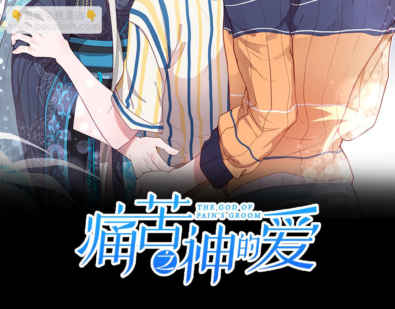 痛苦之神的愛 - 第63話 熟悉的地方(1/3) - 2