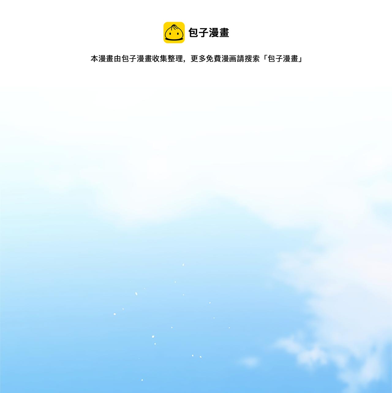 痛苦之神的愛 - 第9話 心裡的人(1/4) - 1