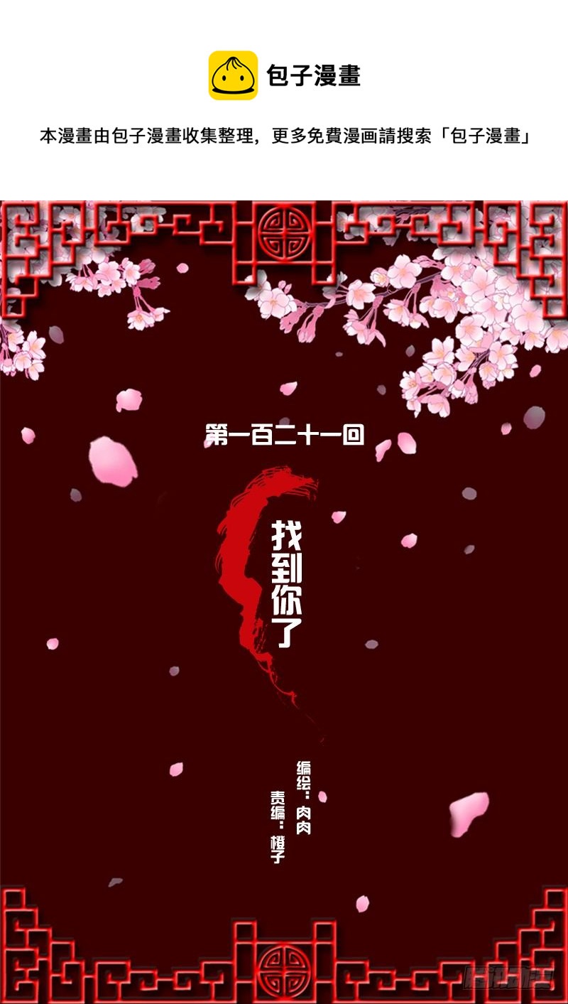 通靈妃 - 找到你了!(1/2) - 1