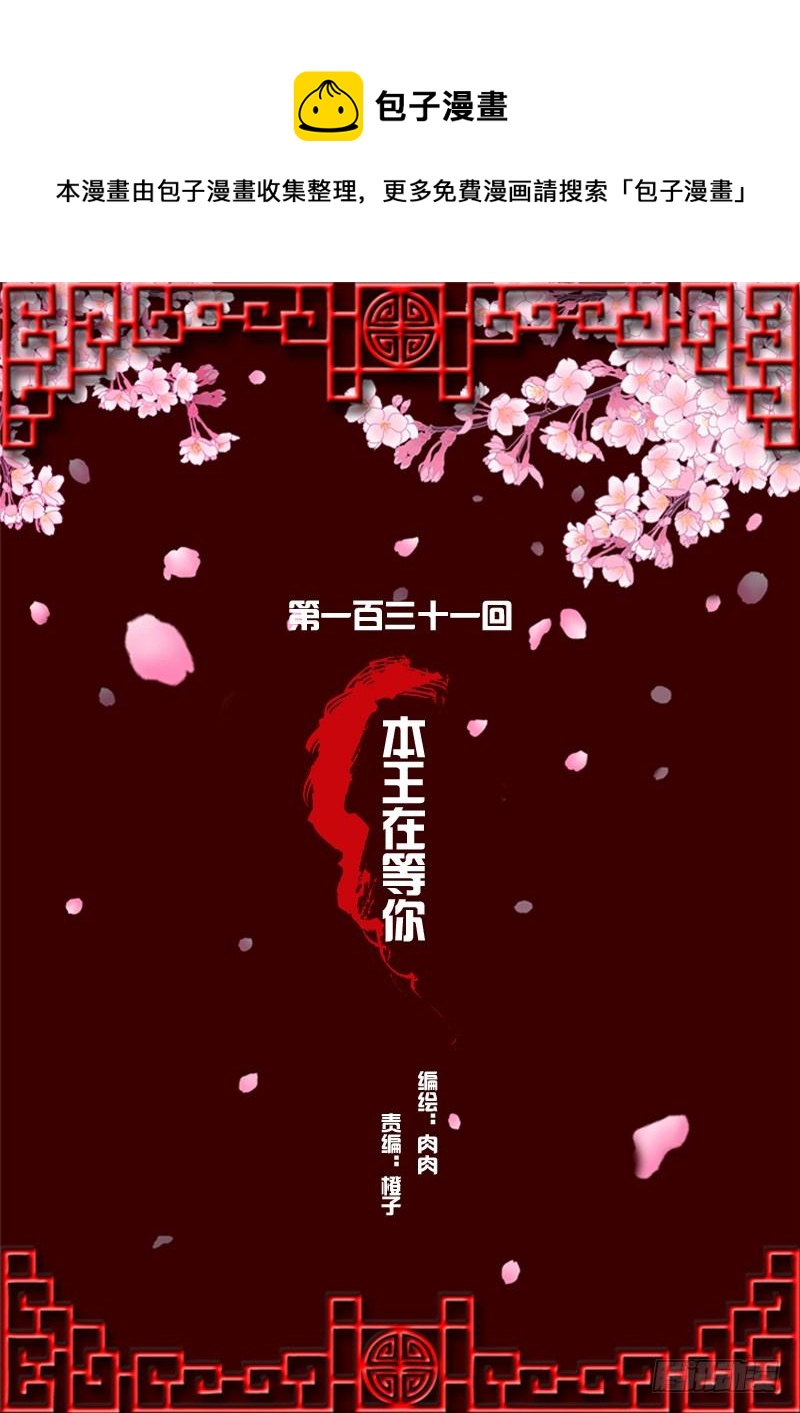 通靈妃 - 本王在等你(1/2) - 1