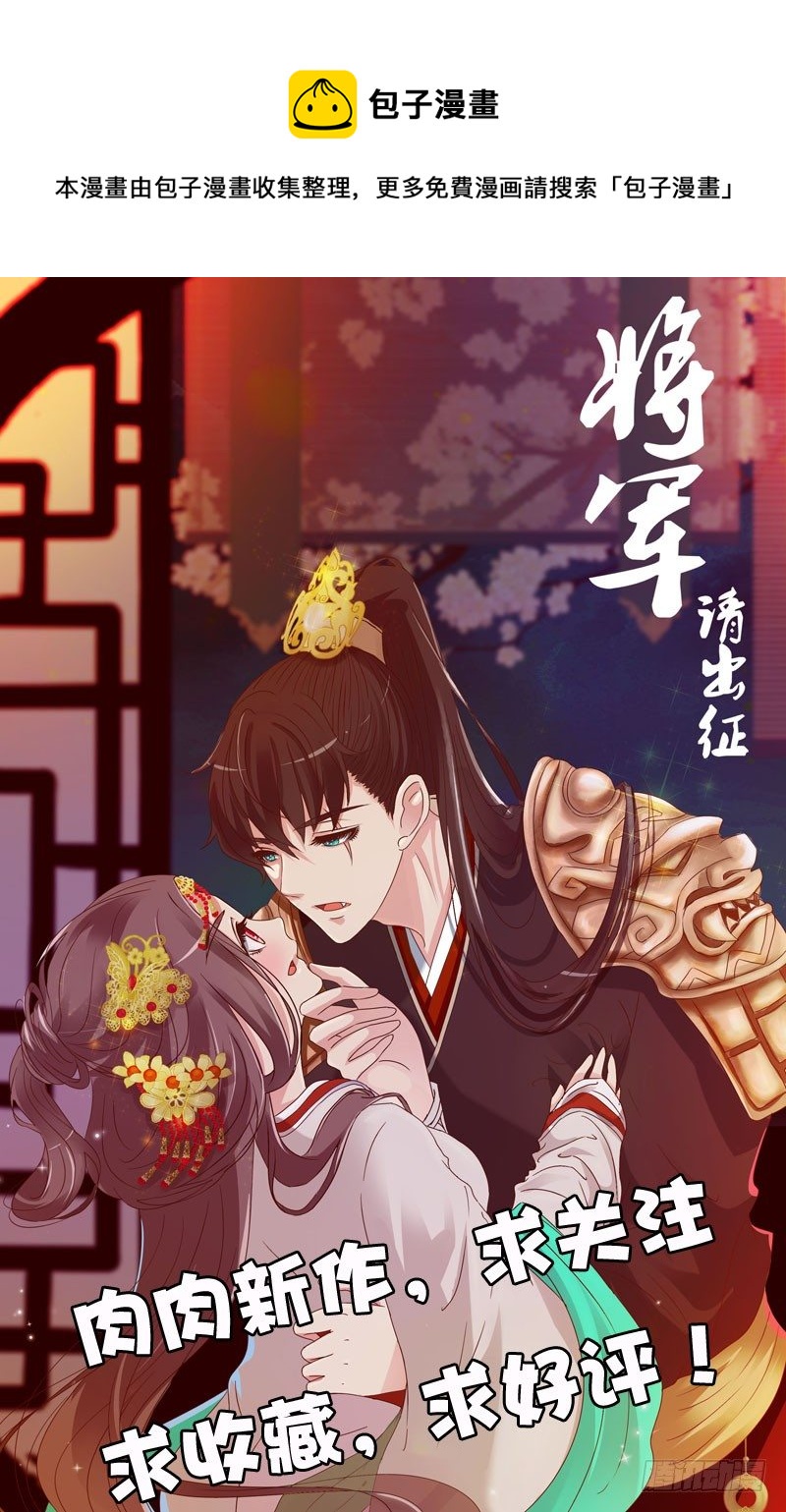 通靈妃 - 壓抑的情感(1/2) - 1