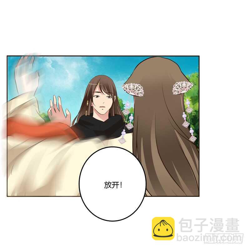 通靈妃 - 你很愛他？(1/2) - 2