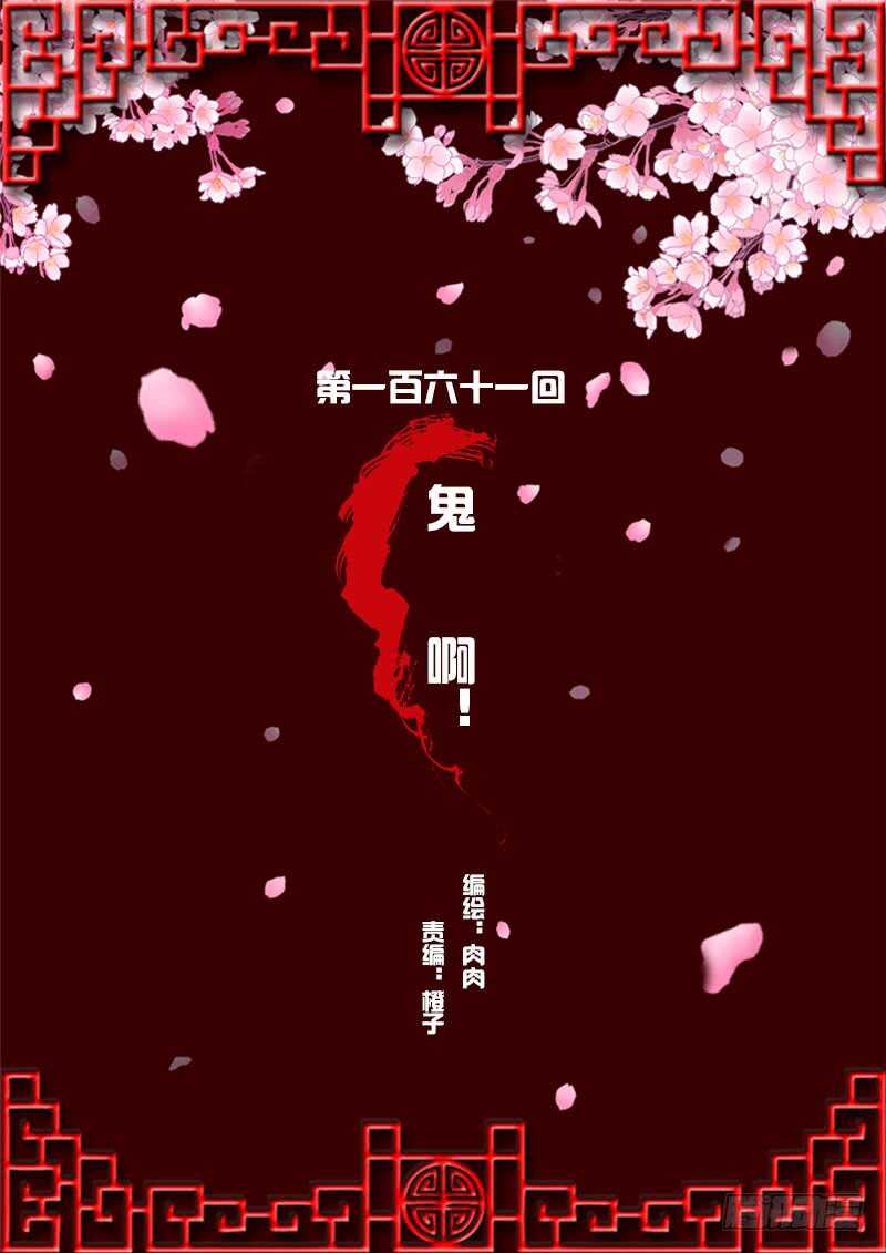 通靈妃 - 鬼啊！ - 1