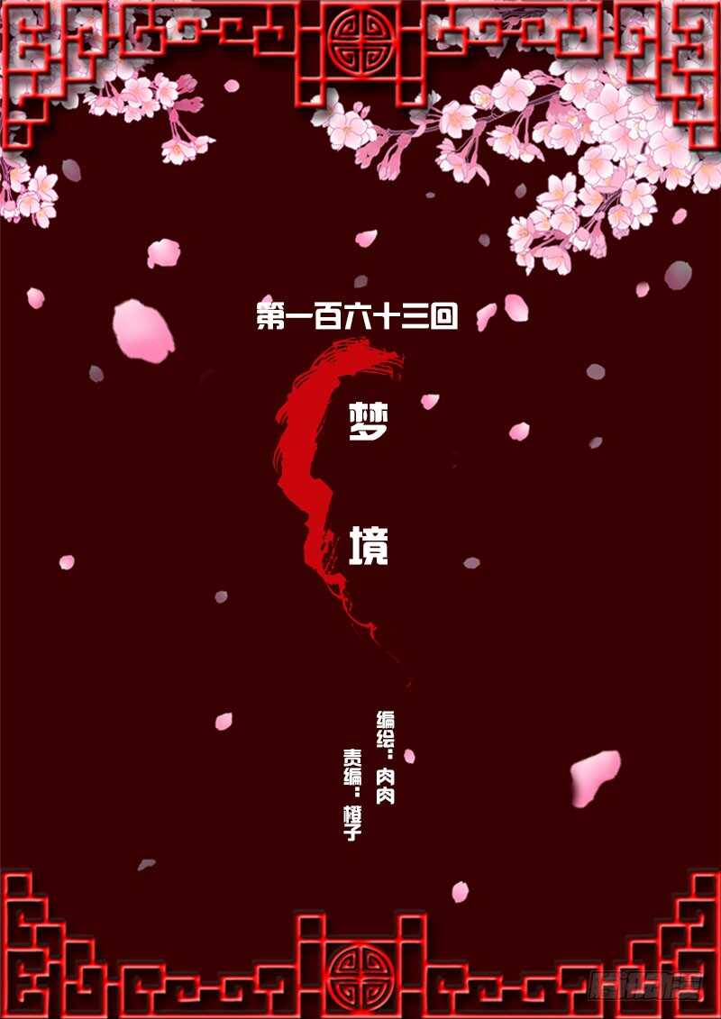通靈妃 - 夢境(1/2) - 1