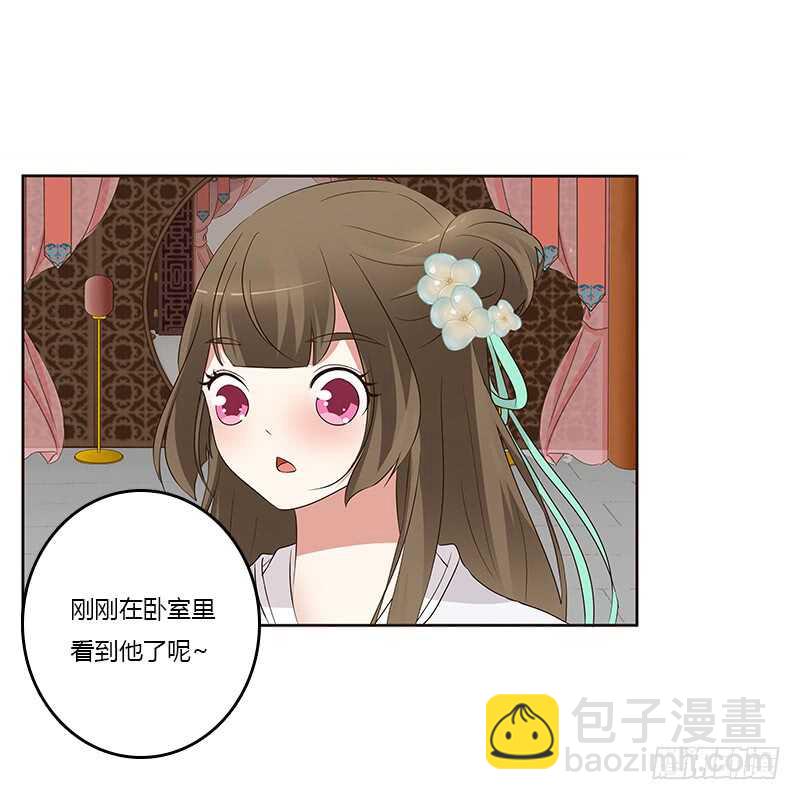 通靈妃 - 想換個身體(1/2) - 2