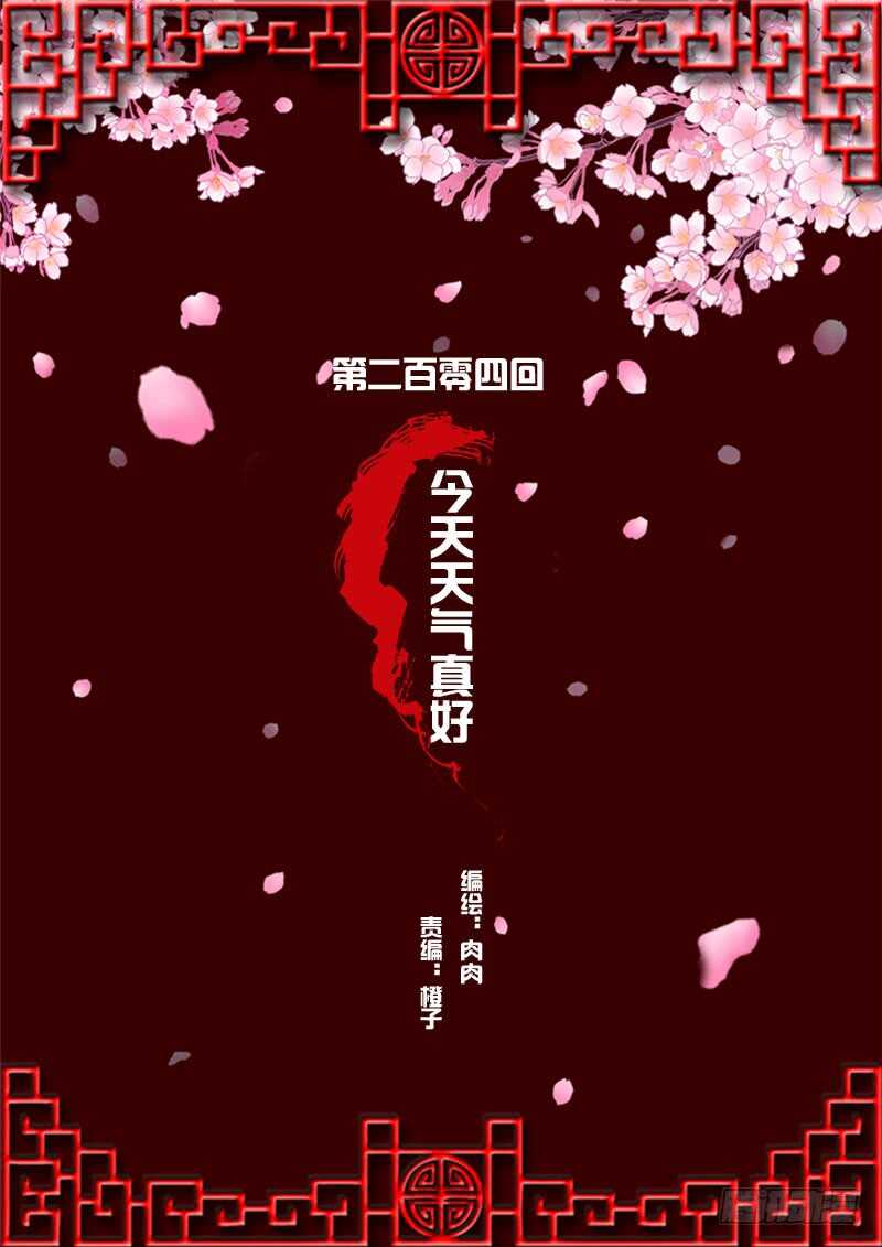通靈妃 - 今天天氣真好！ - 1