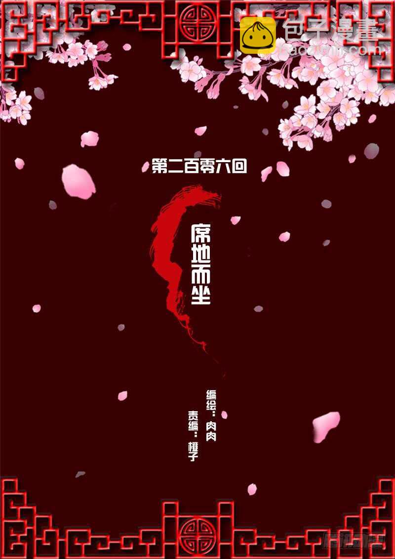 通靈妃 - 席地而坐 - 2