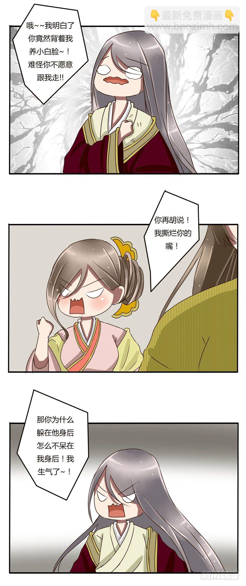 通靈妃 - 初見 - 2