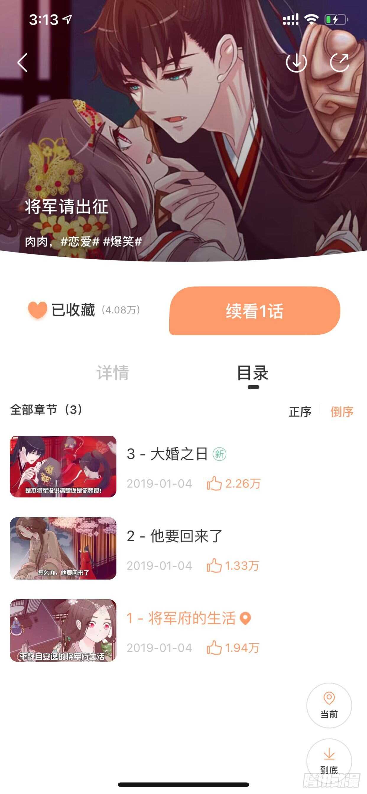 通靈妃 - 他在笑我(1/2) - 2