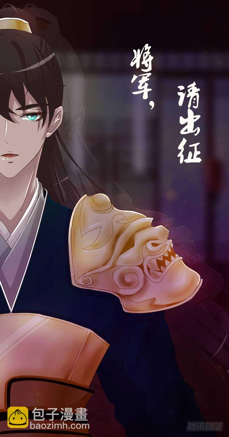 通靈妃 - 別的男人 - 2