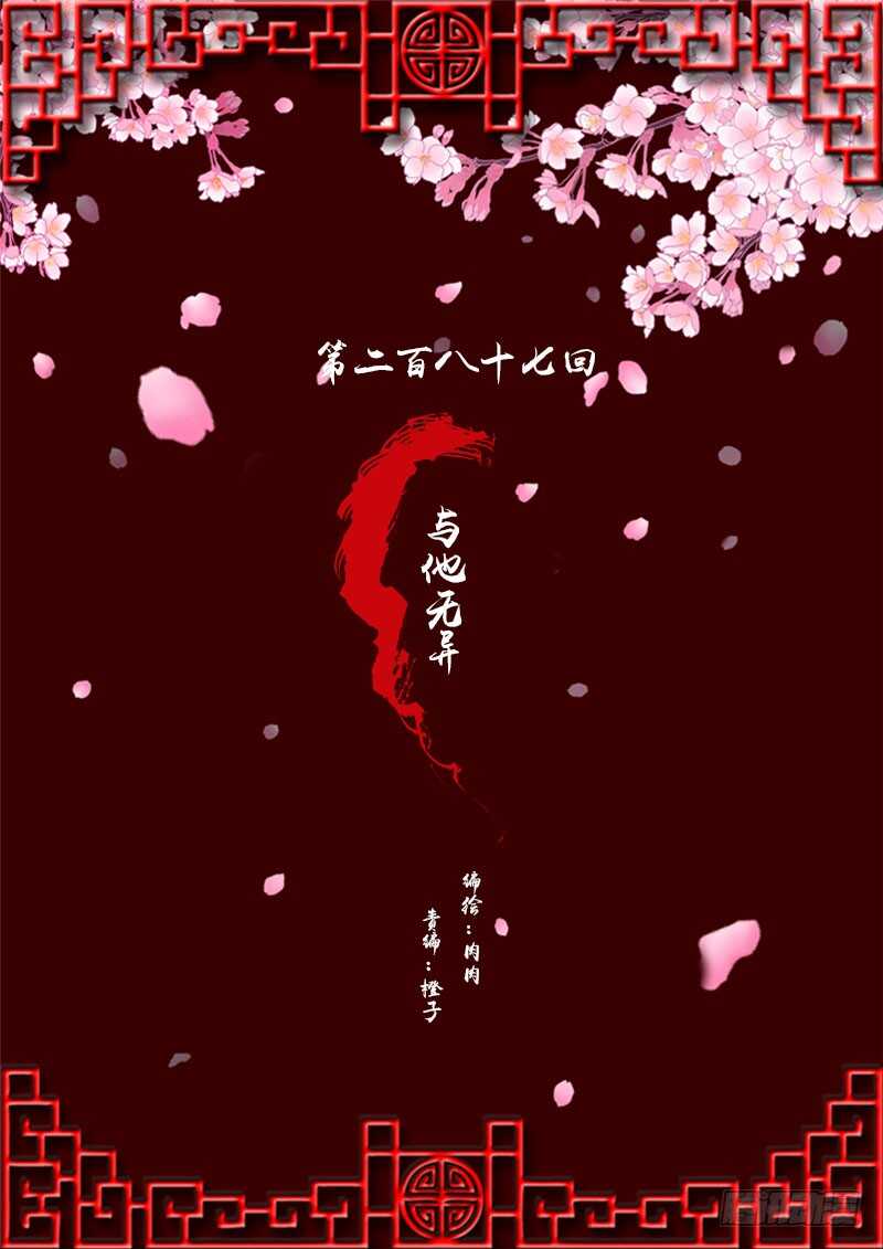 通靈妃 - 與他無異(1/2) - 1