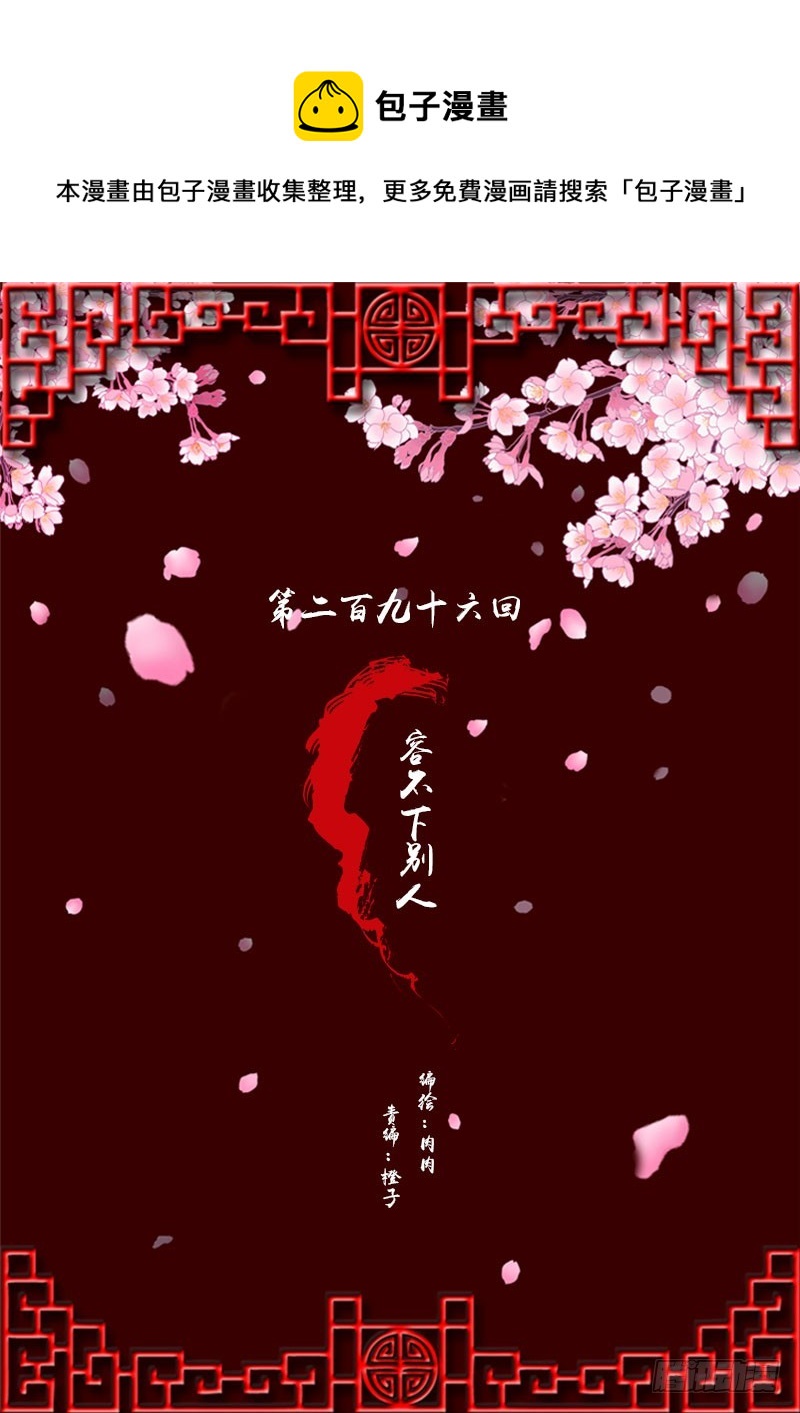通靈妃 - 容不下別人(1/2) - 1