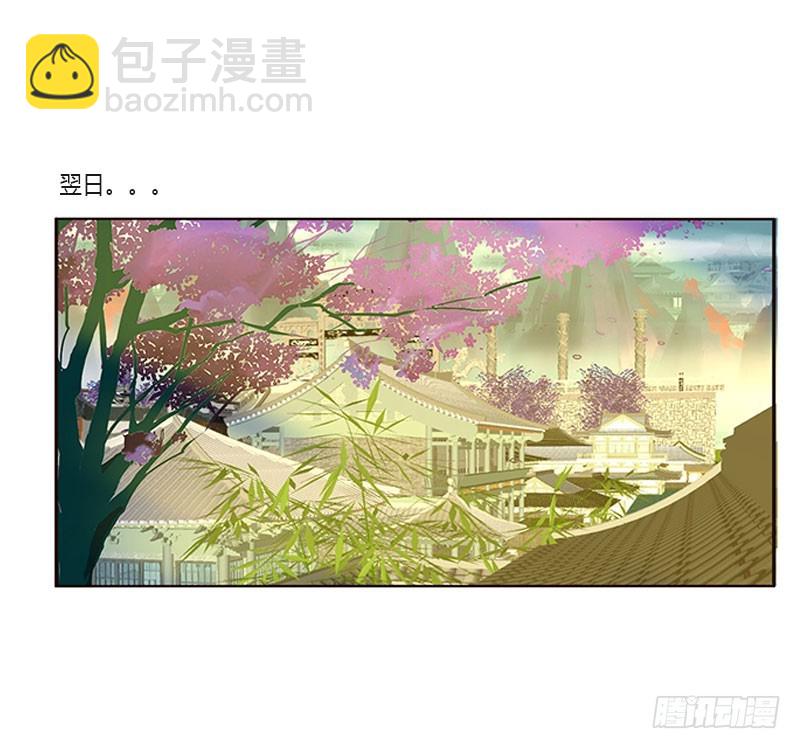 通靈妃 - 不期而遇(1/2) - 2