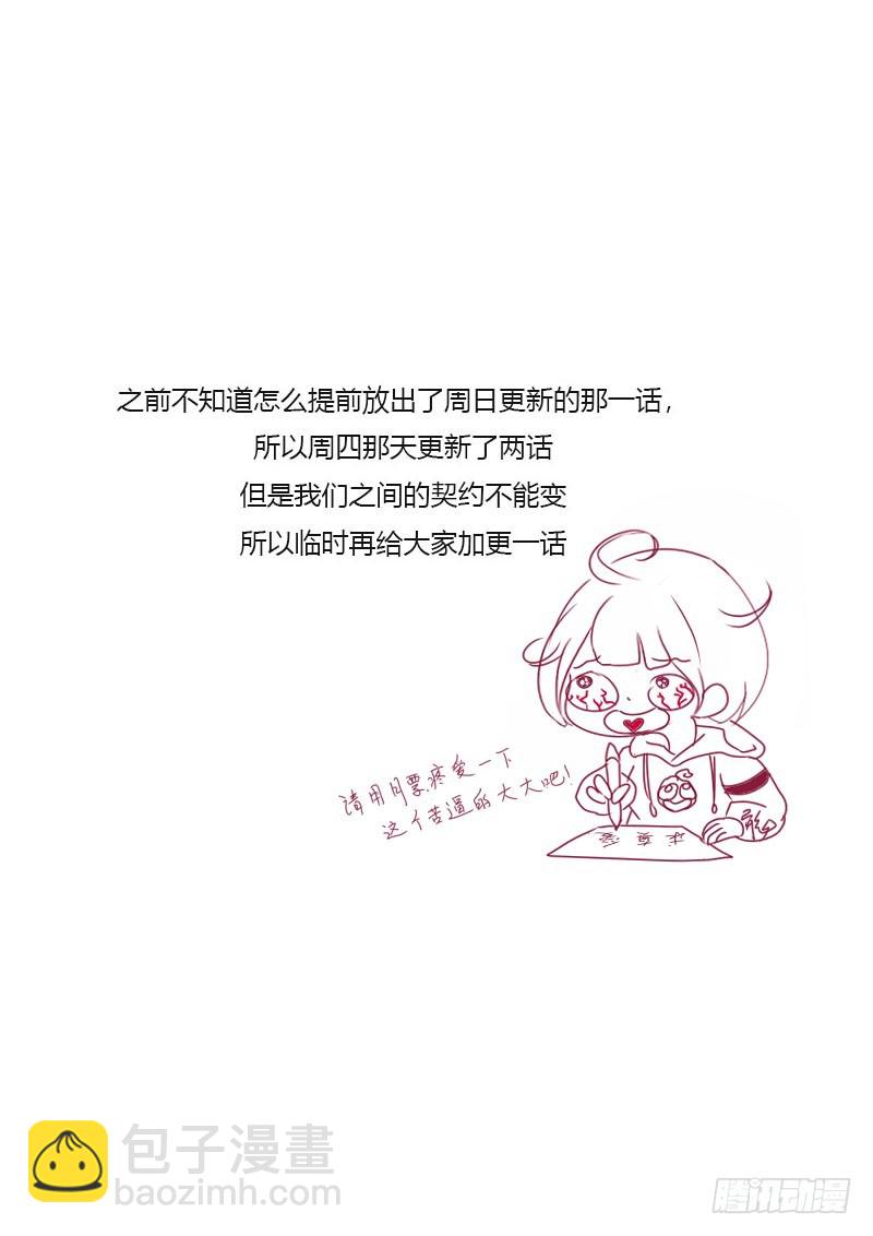通靈妃 - 此消彼長(1/2) - 2