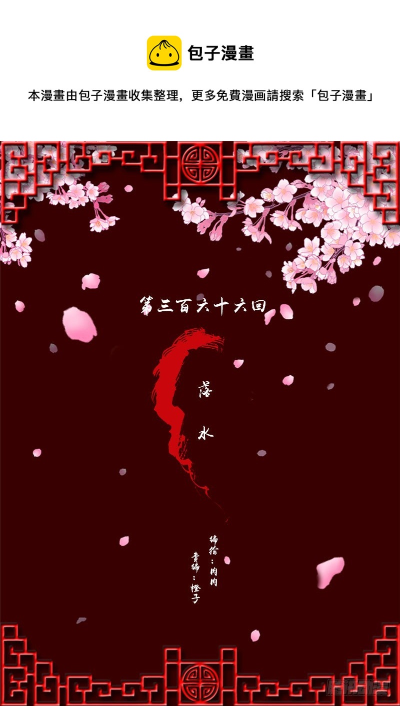 通靈妃 - 落水(1/2) - 1