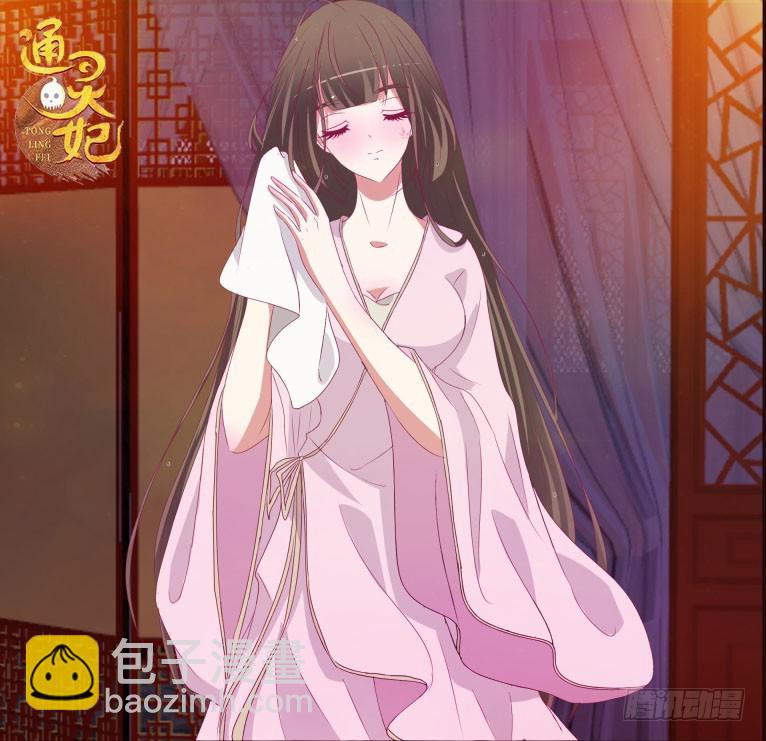 通靈妃 - 落水(1/2) - 2