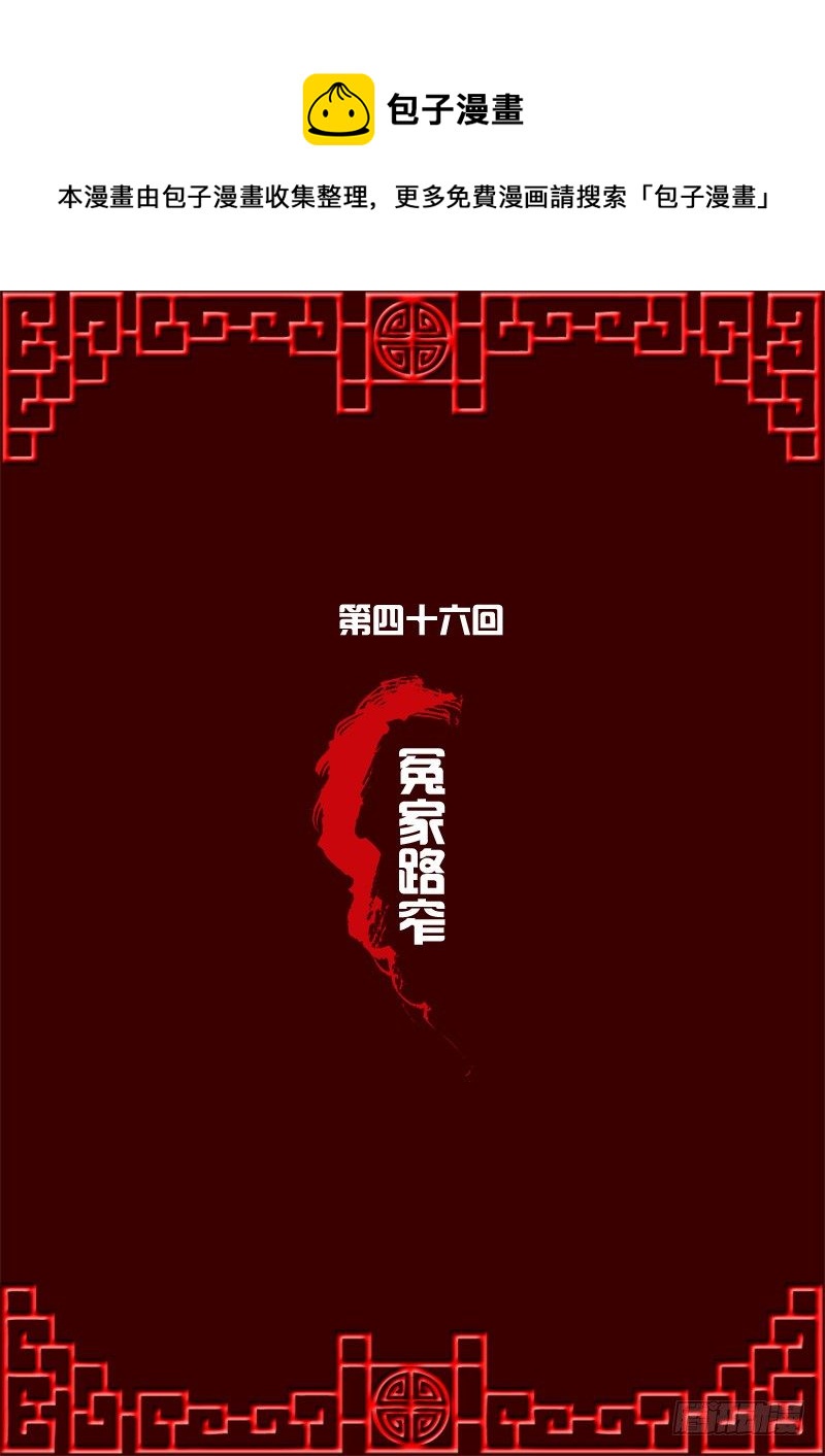 通靈妃 - 冤家路窄(1/2) - 1