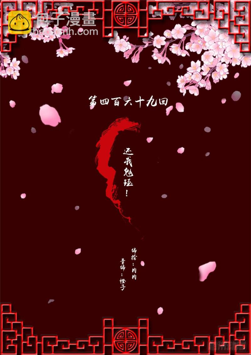 通靈妃 - 還我魁珏！(1/2) - 2
