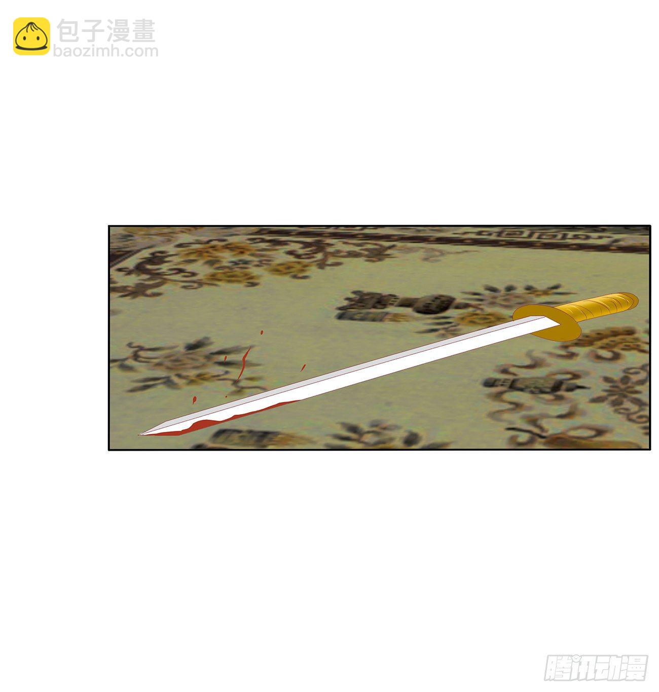 通靈妃 - 刺傷逃離(1/2) - 2