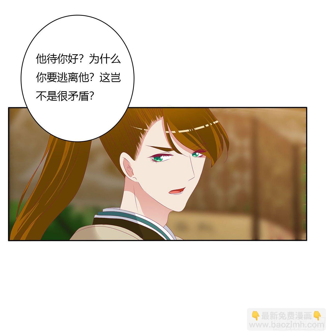 通靈妃 - 要人(1/2) - 2