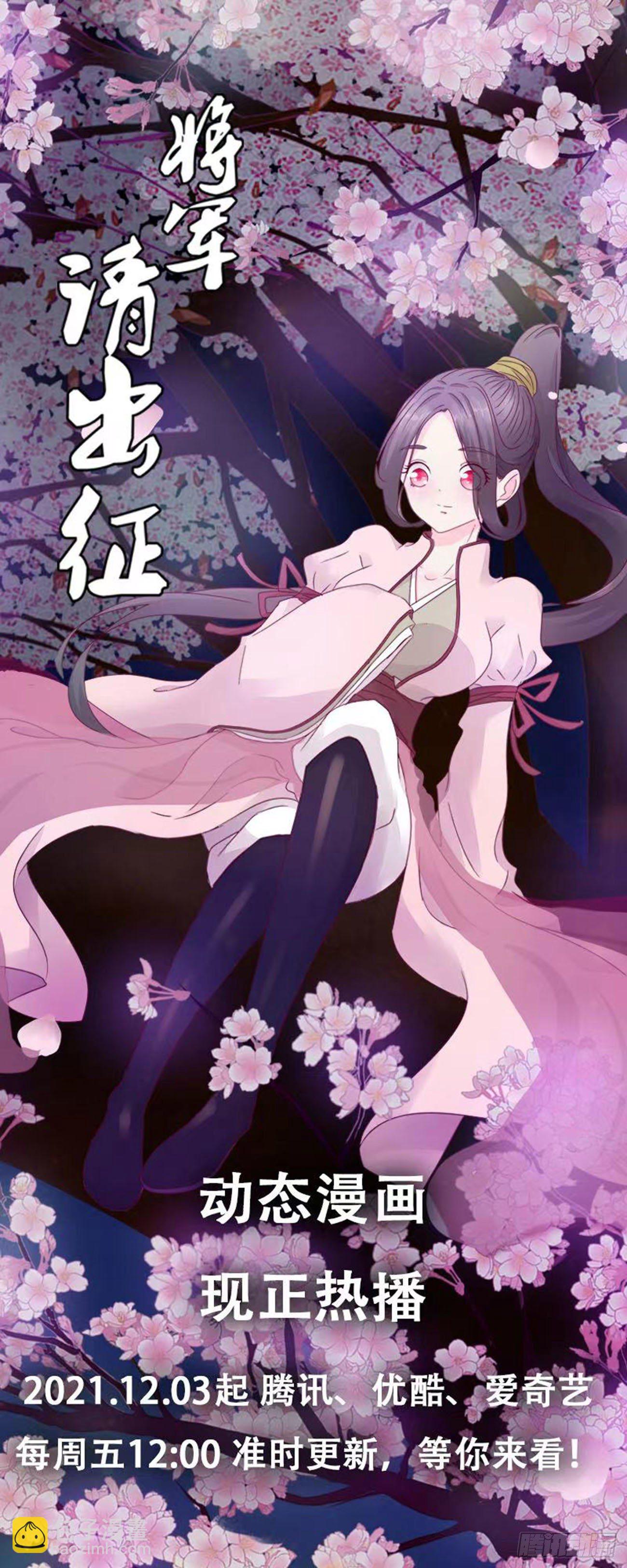 通靈妃 - 憤怒不已(1/2) - 2