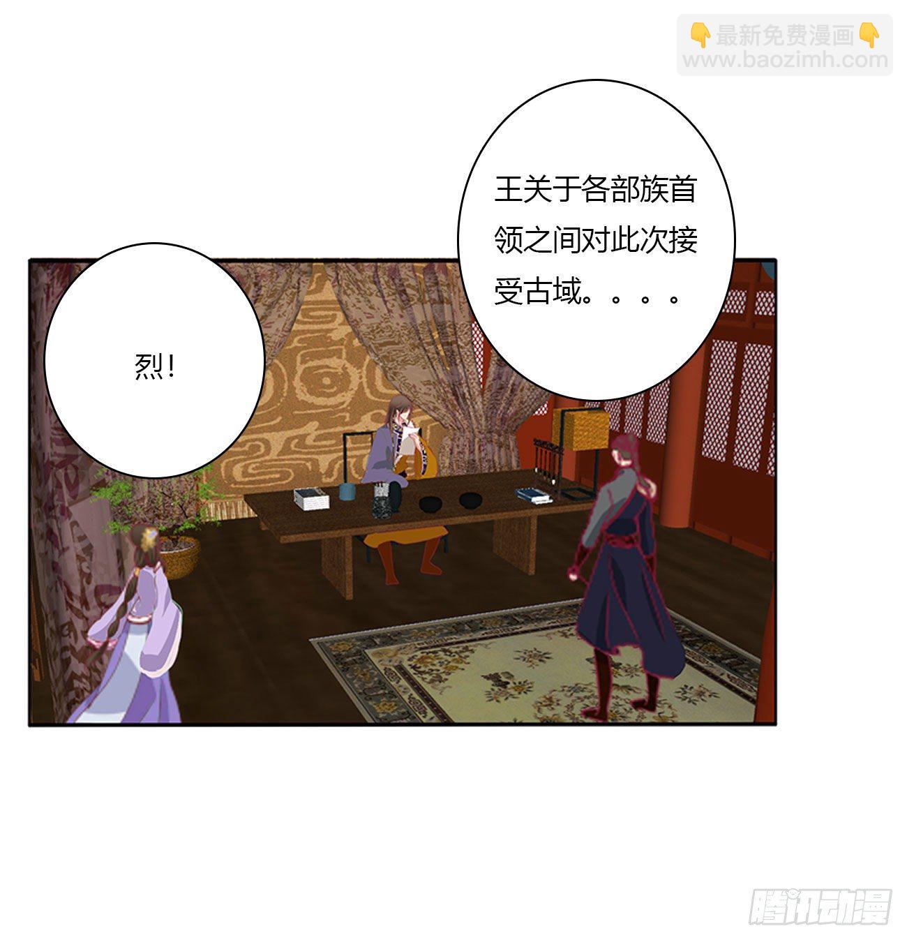 通靈妃 - 我算什麼！(1/2) - 2