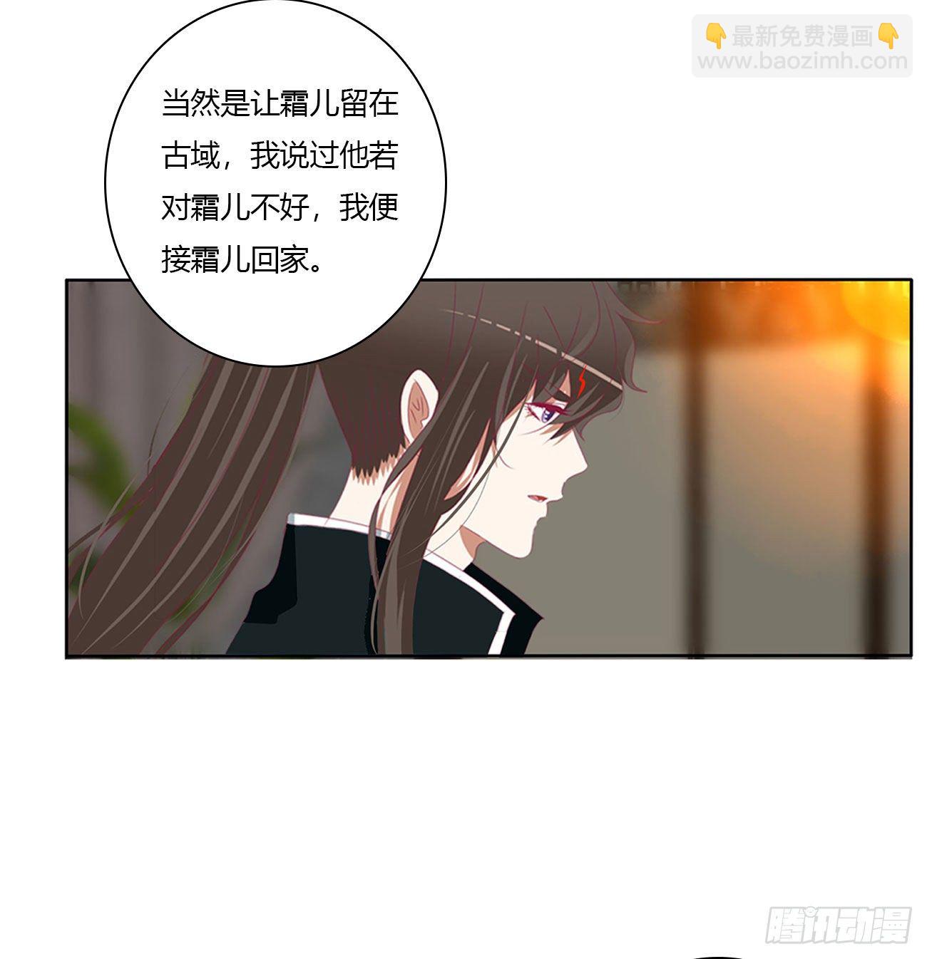 通靈妃 - 想念，難受(1/2) - 2