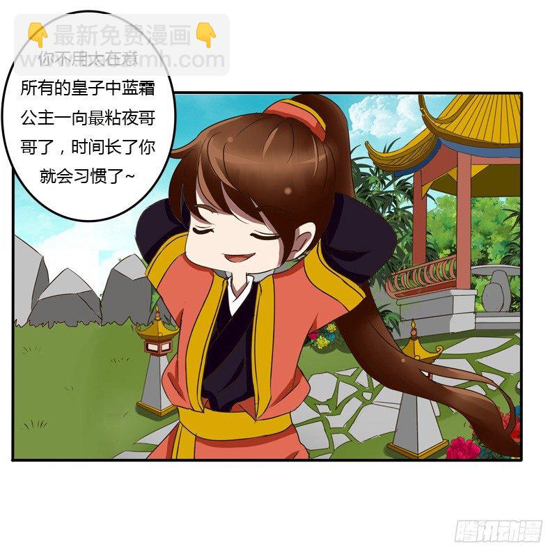 通靈妃 - 該死的女人(1/2) - 2