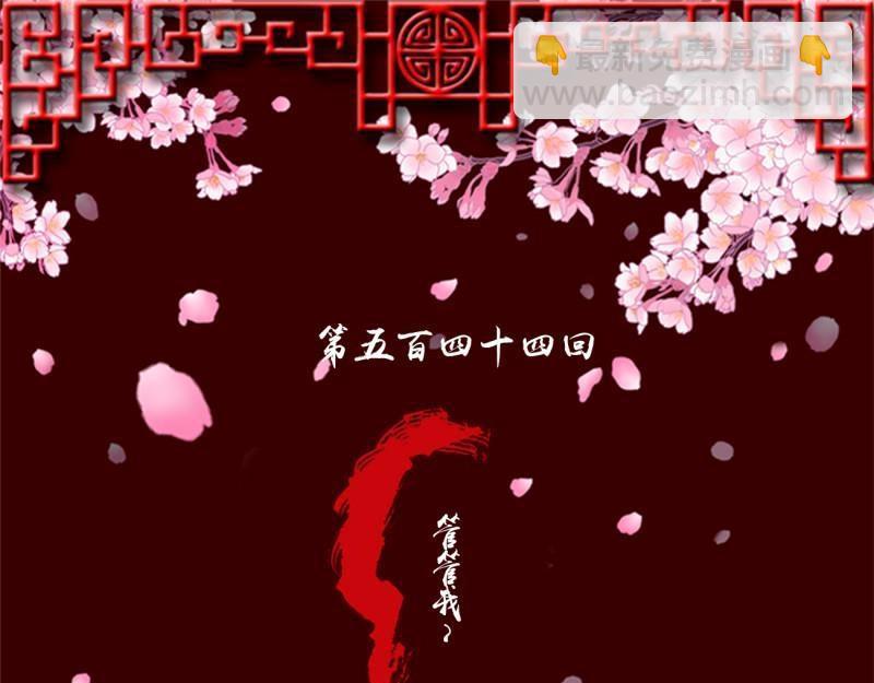 通靈妃 - 第557話 管管我~(1/2) - 4