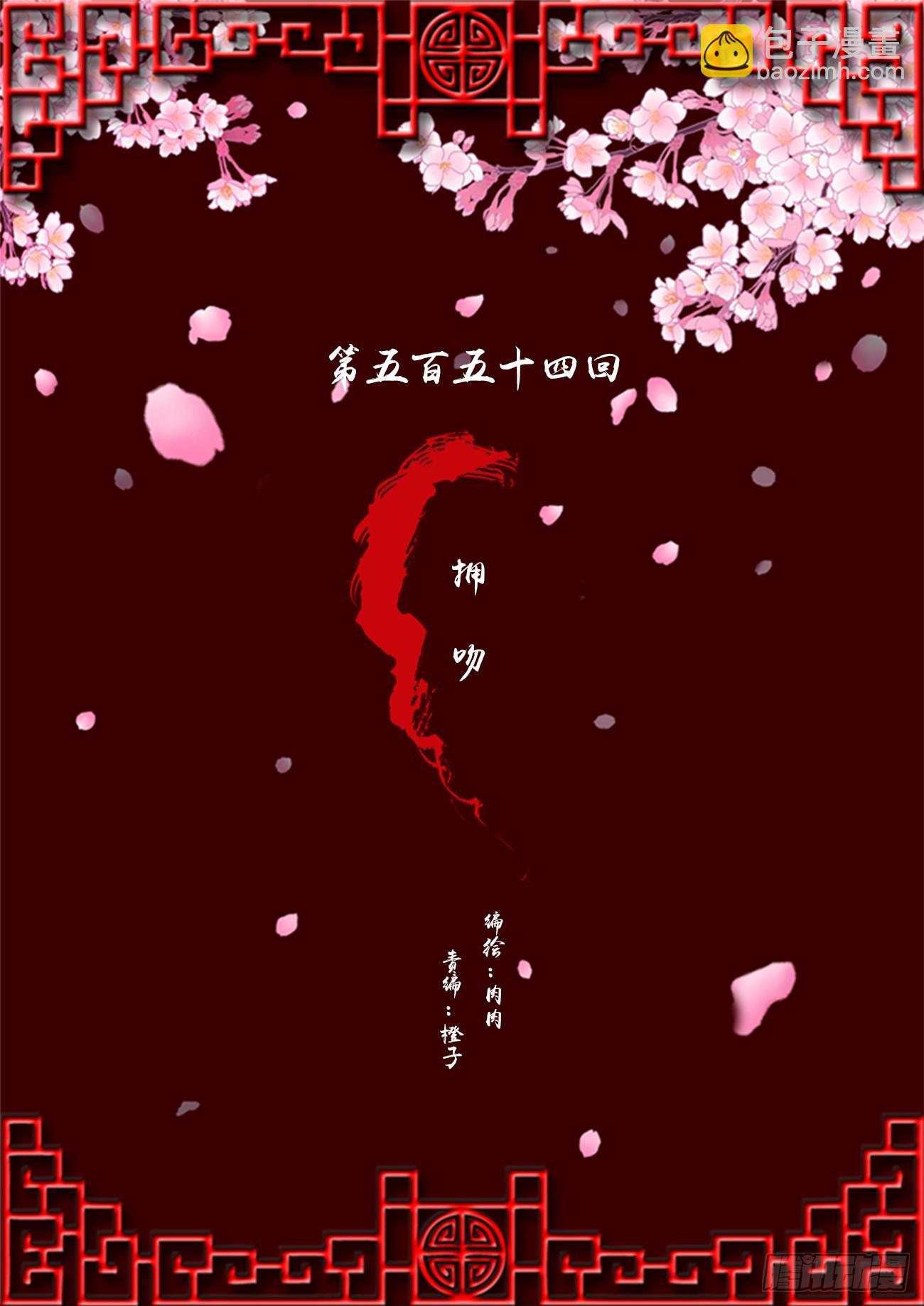 通靈妃 - 擁吻(1/2) - 2