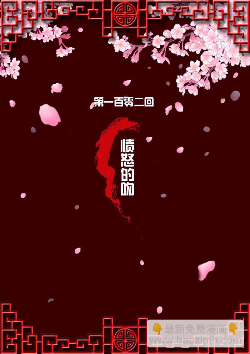 通靈妃 - 憤怒的吻(1/2) - 2