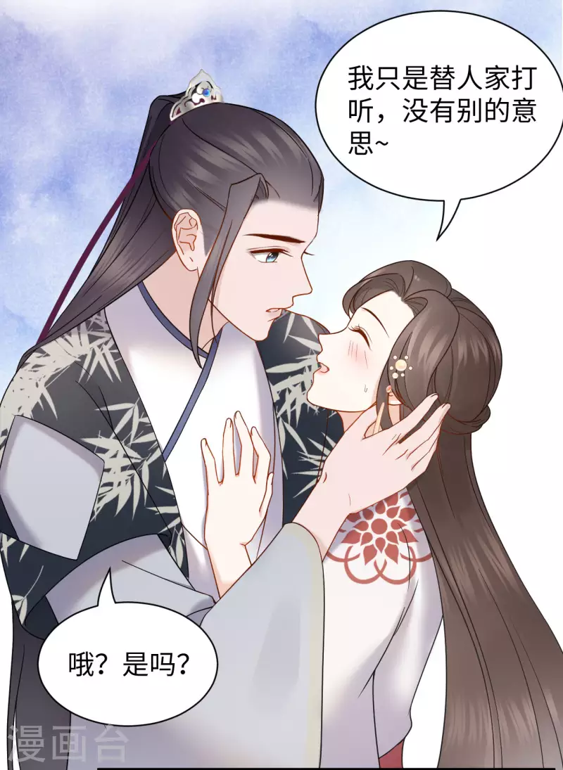 通靈王妃 - 第64話 賑災 - 2