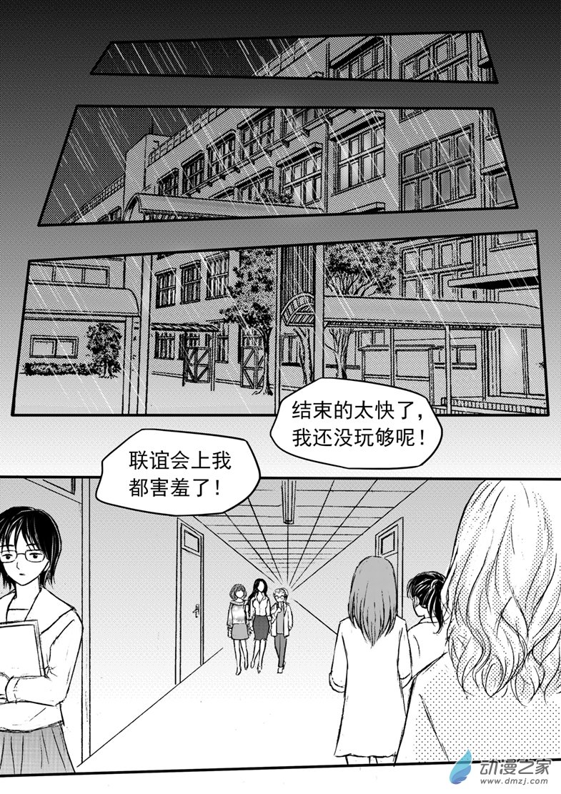 通靈先生 - 第37話 許先生 - 1