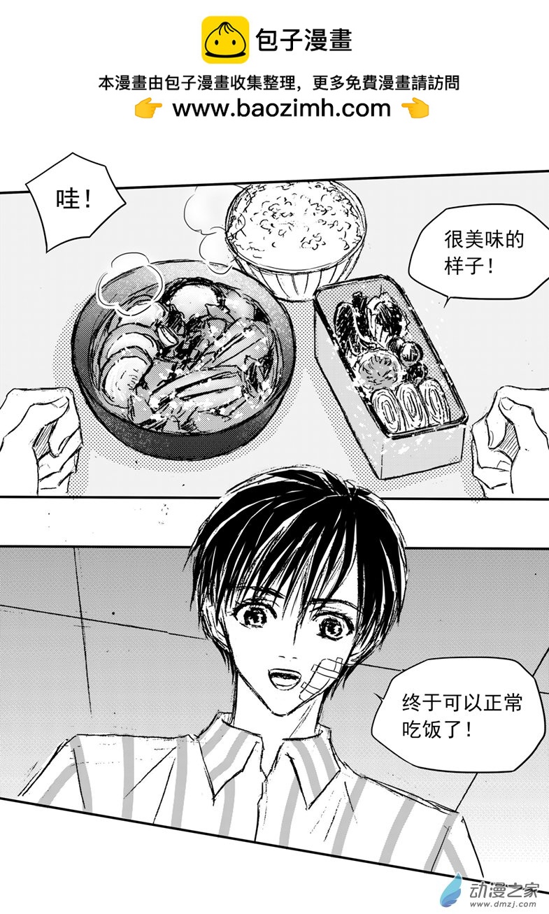 通靈先生 - 第61話 尼古丁 - 2
