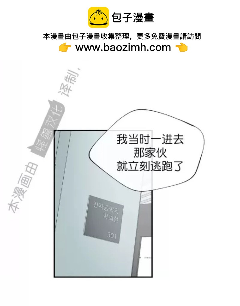 同情的形態 - 番外31(1/3) - 2